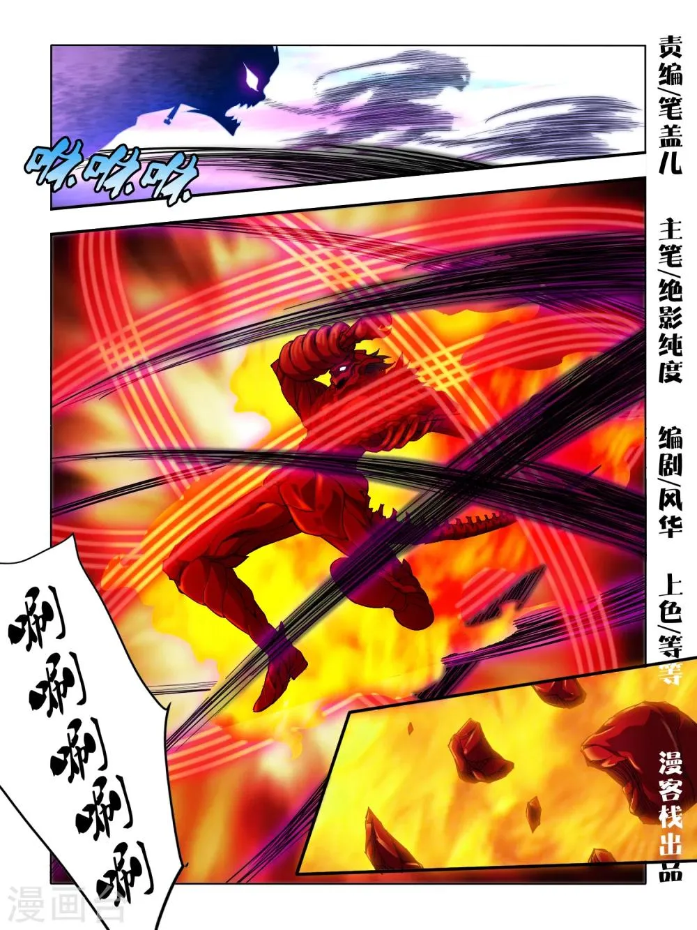 第92话 第1页