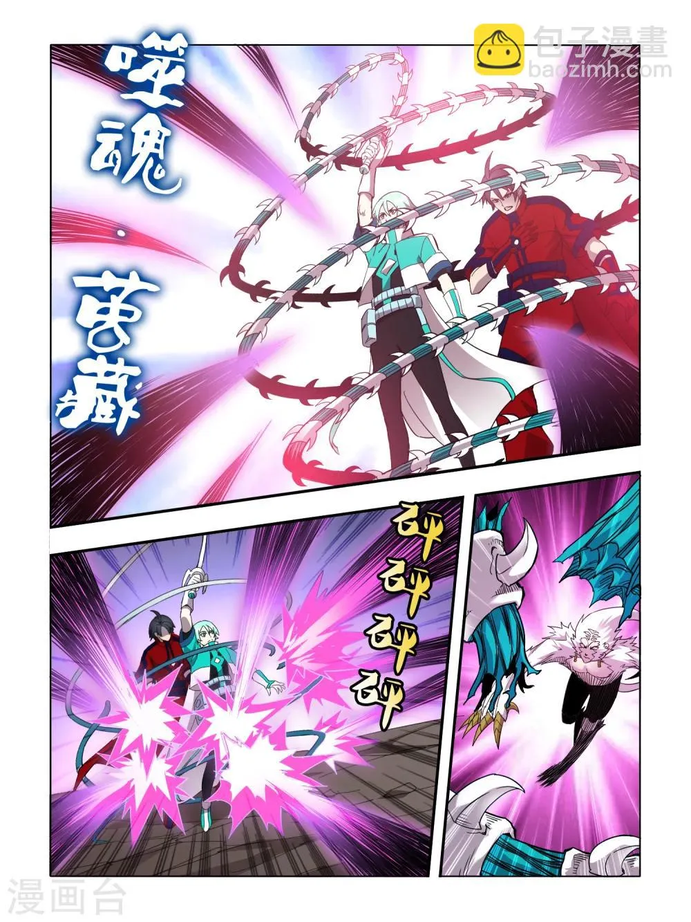 第92话 第4页