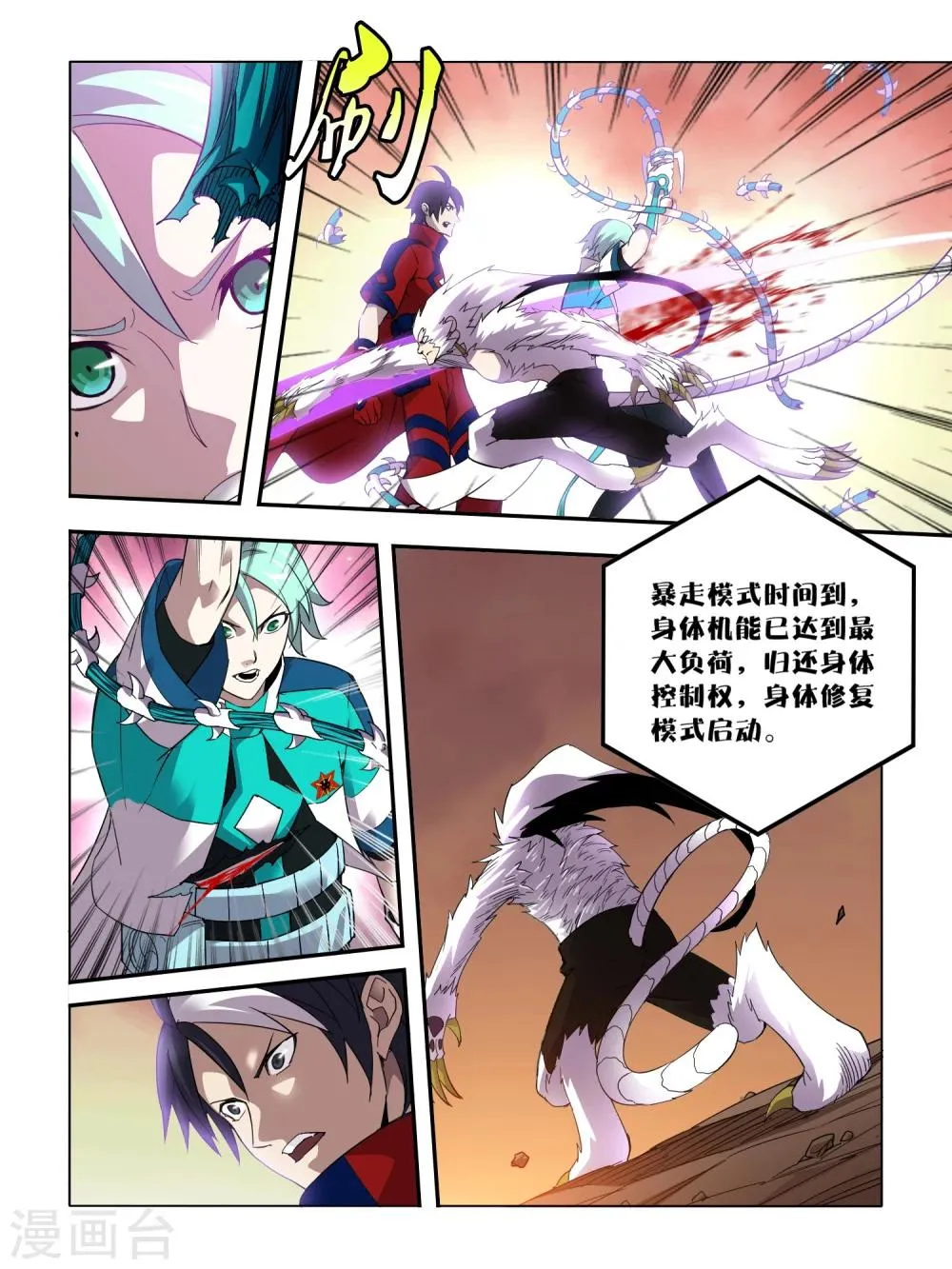 第92话 第5页