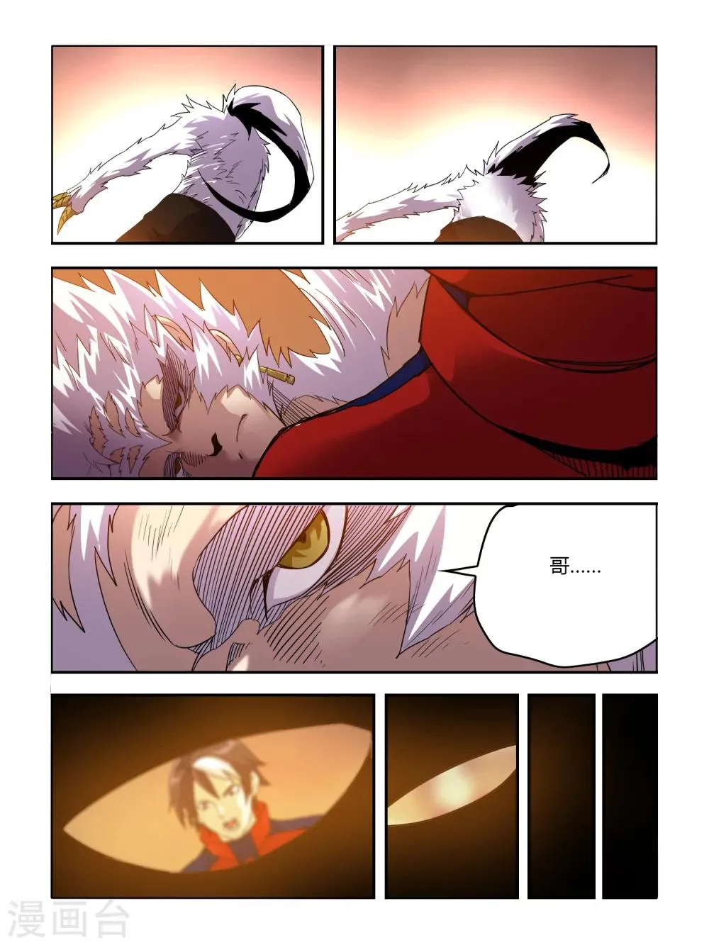 第92话 第6页