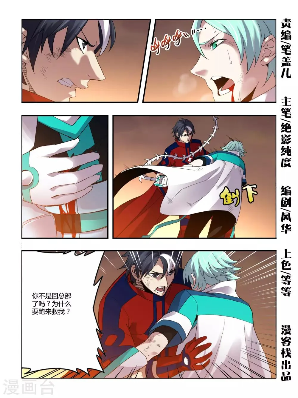 第93话 第1页