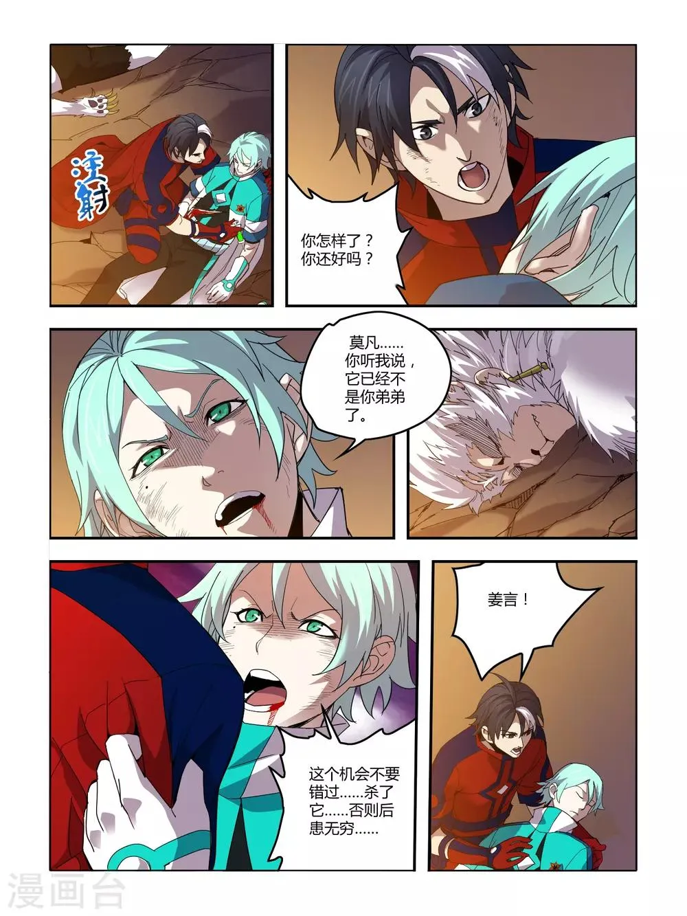 第93话 第2页
