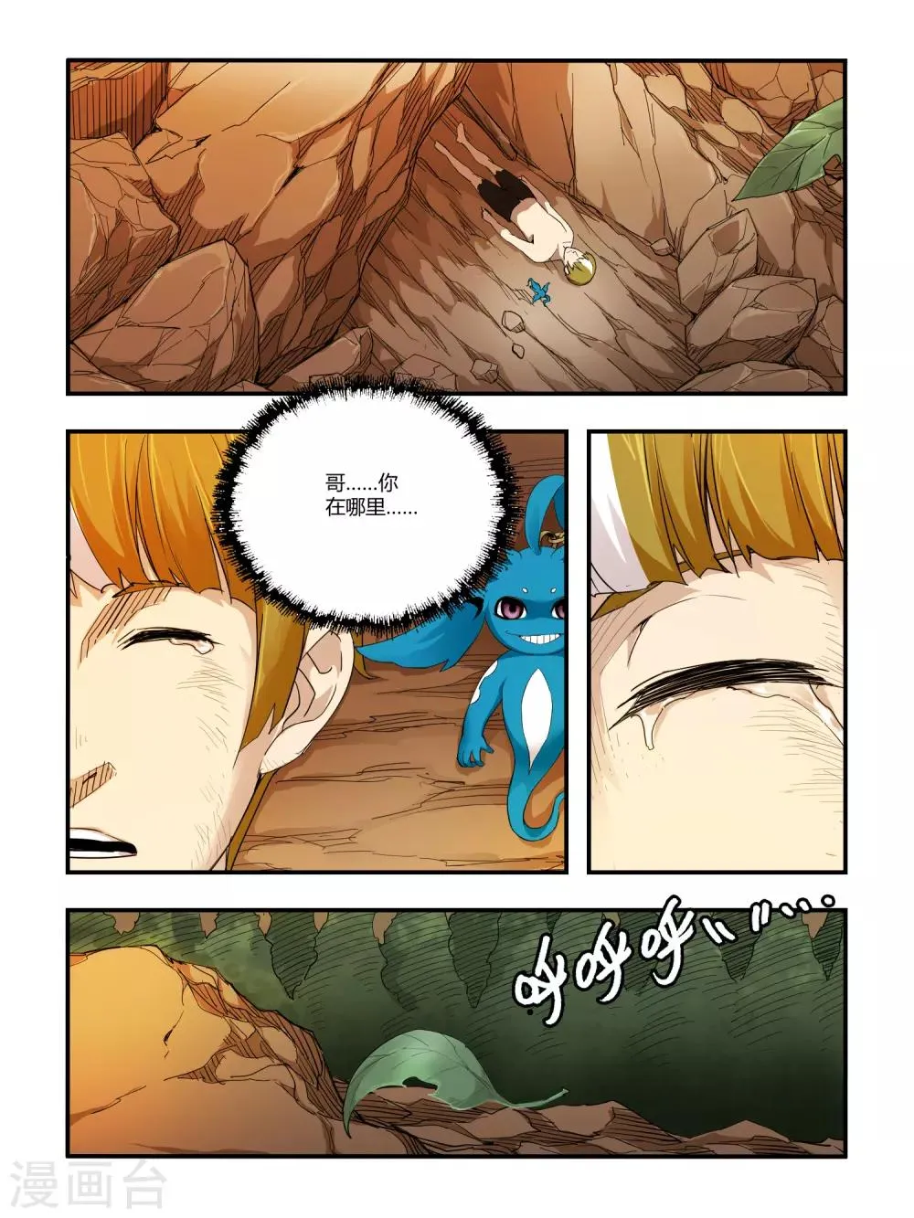 第93话 第7页