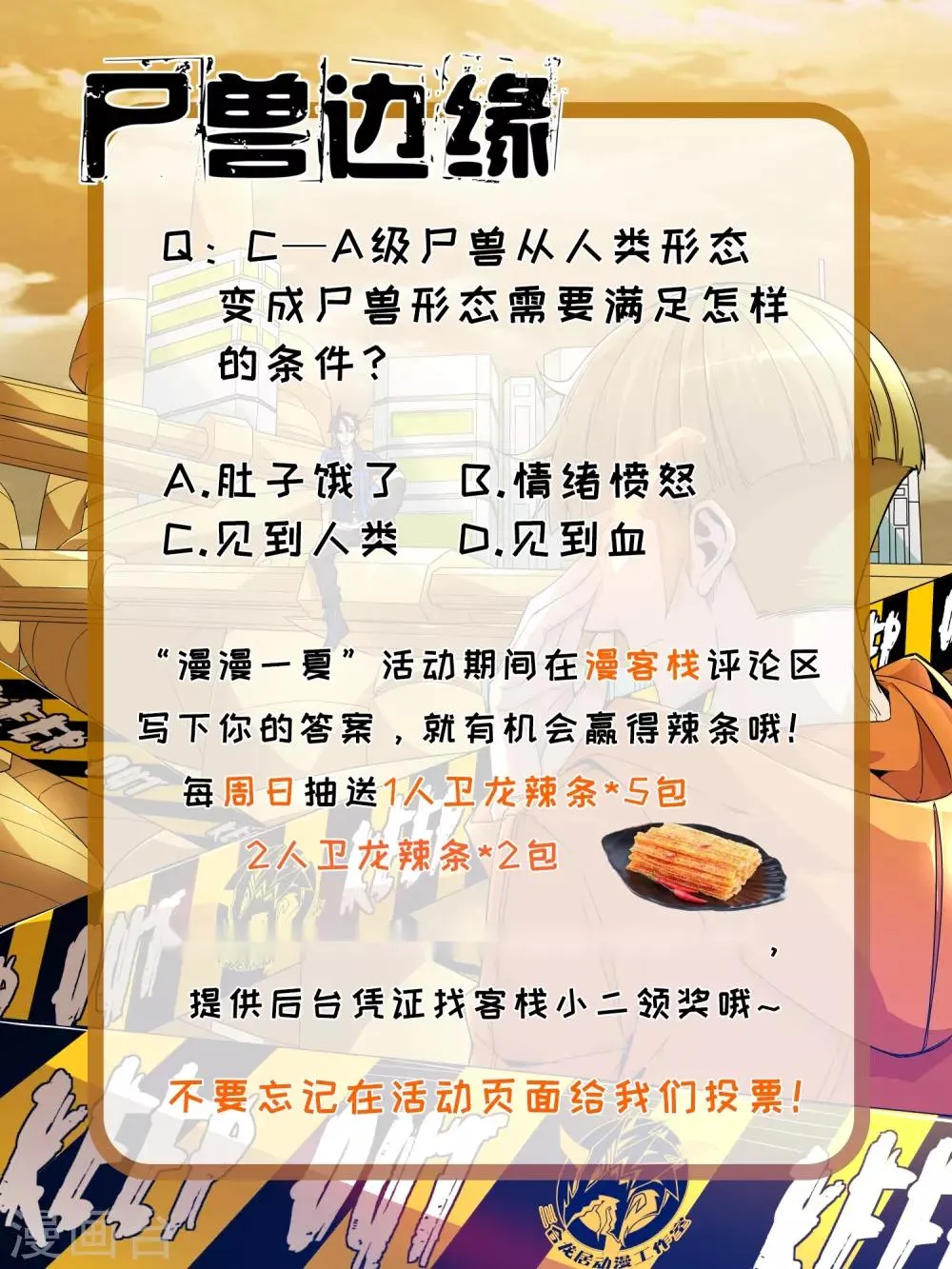 第93话 第9页