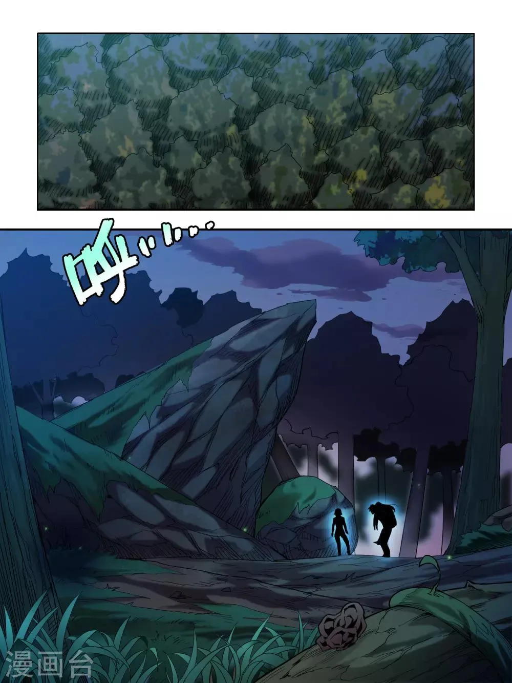 第94话 第3页