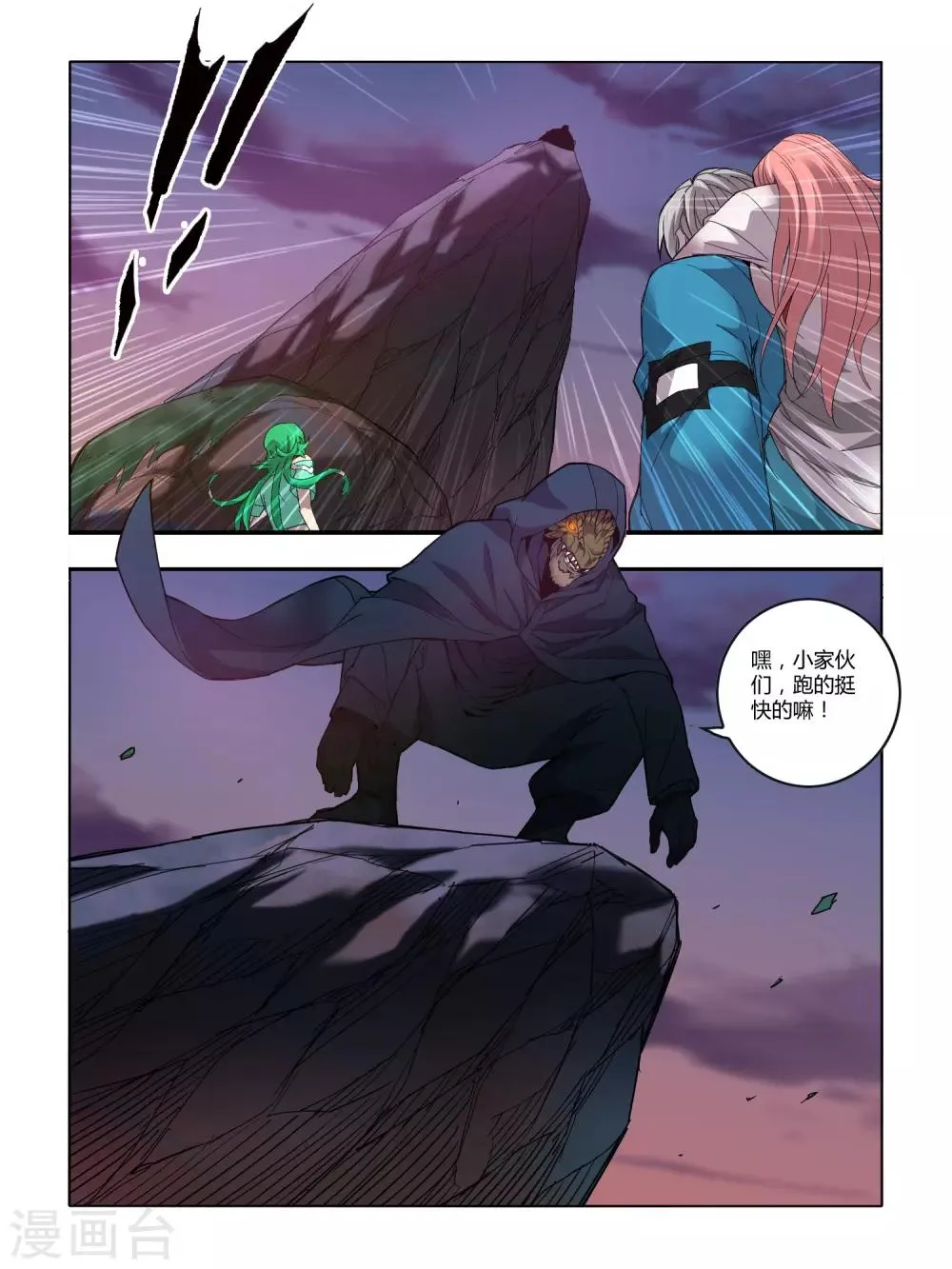 第94话 第5页