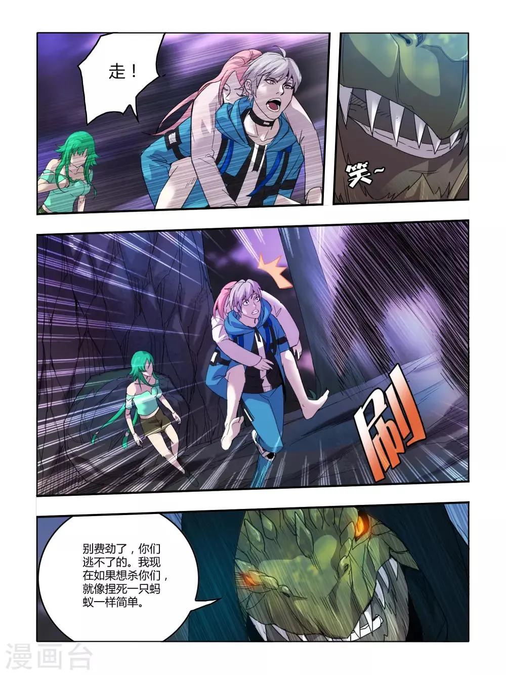 第94话 第6页