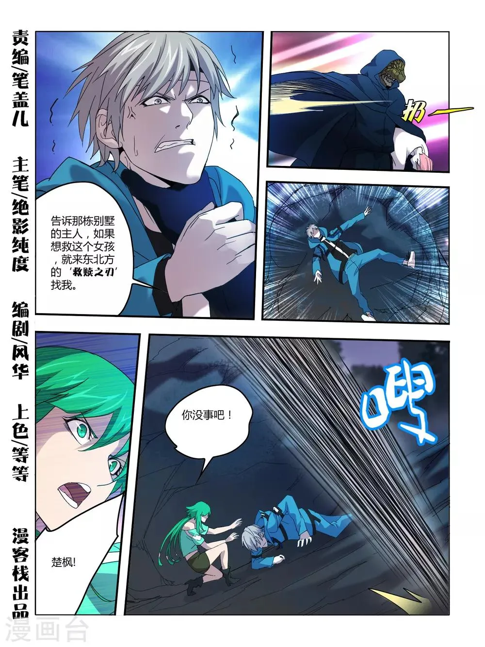 第95话 第1页