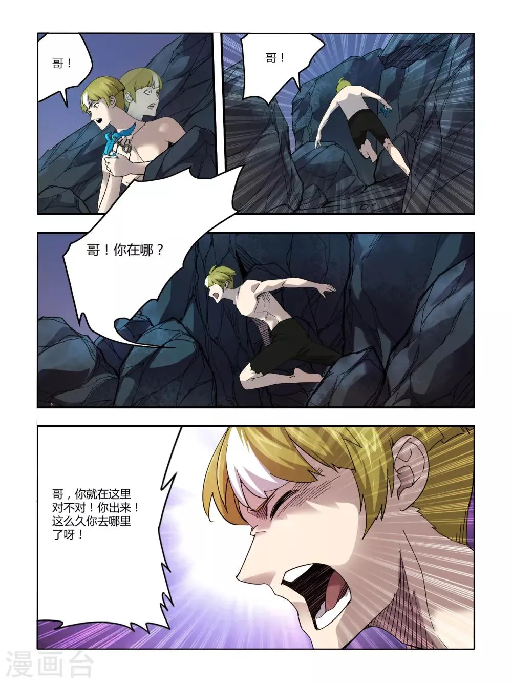 第95话 第5页