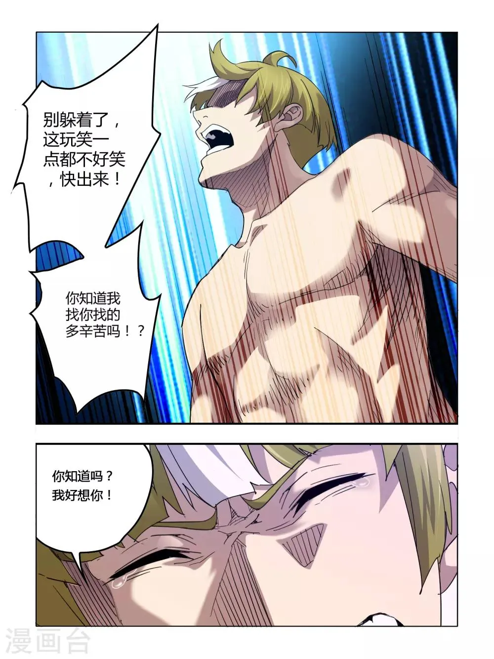 第95话 第6页