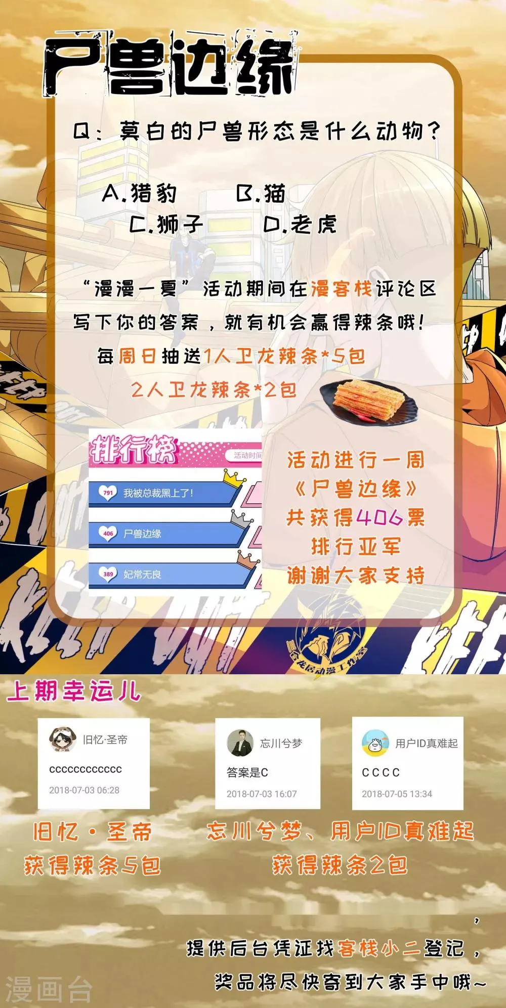 第95话 第9页