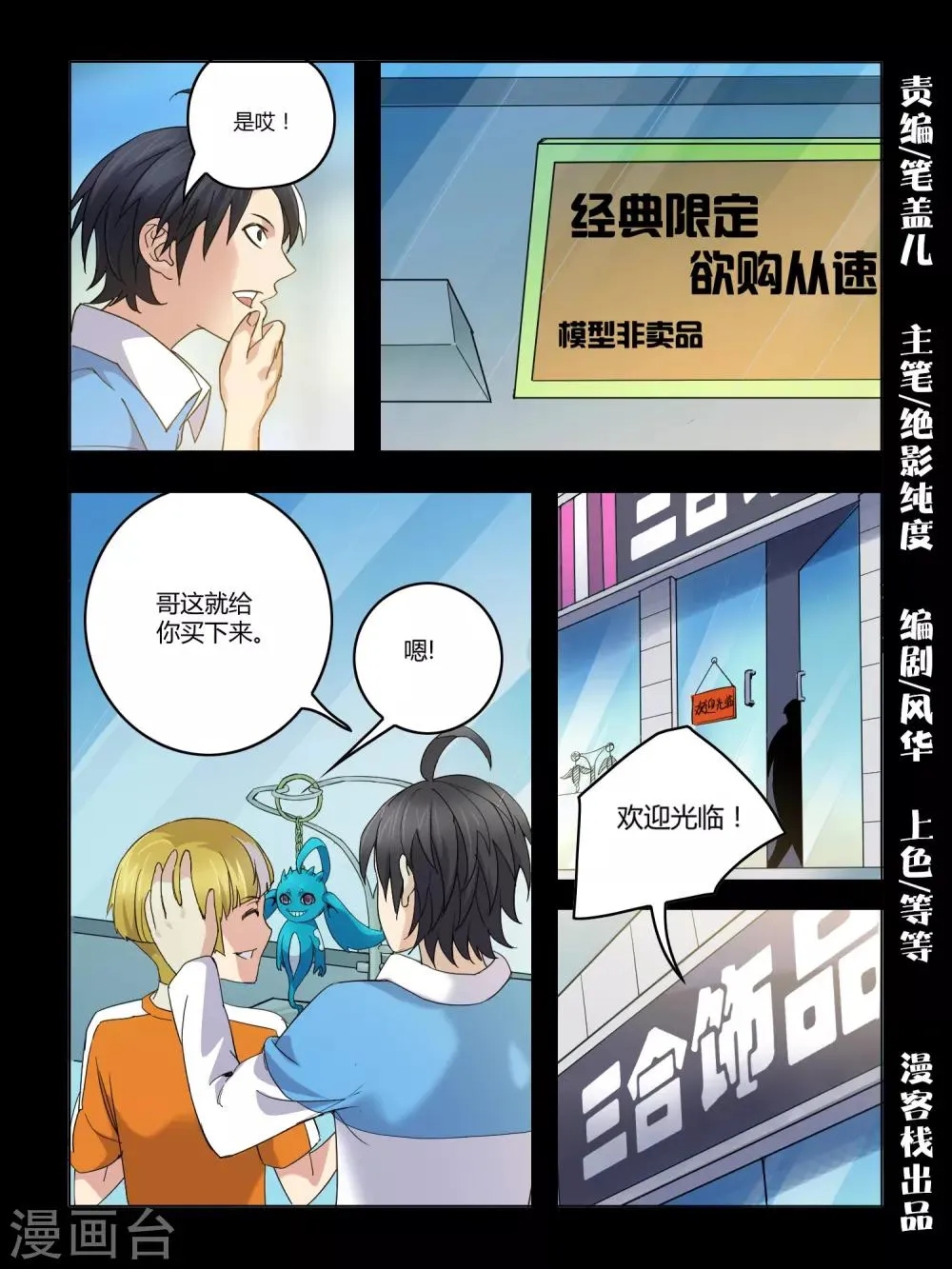 第96话 第1页