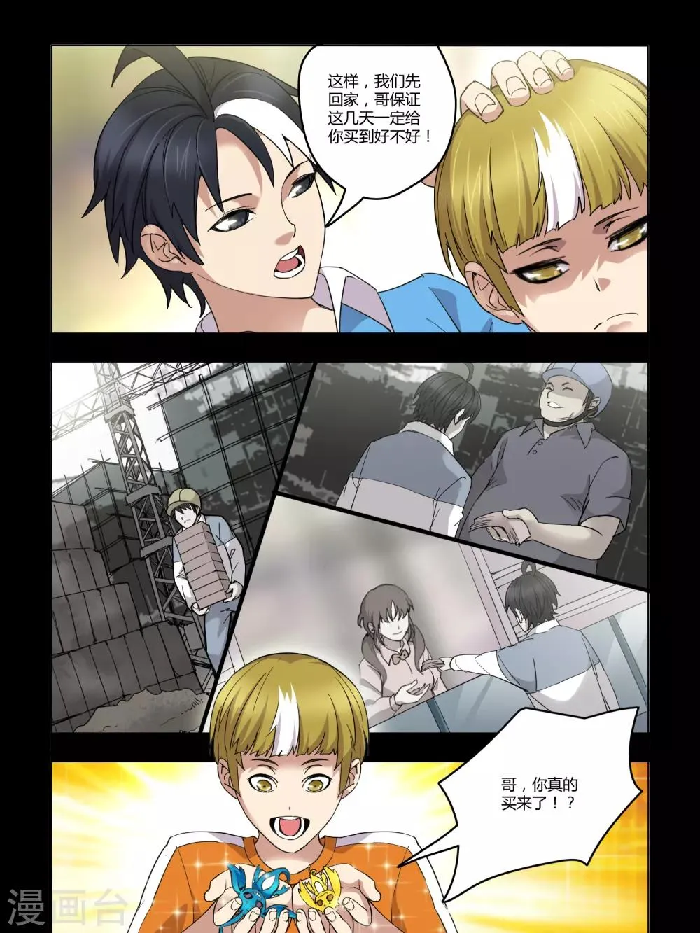 第96话 第4页