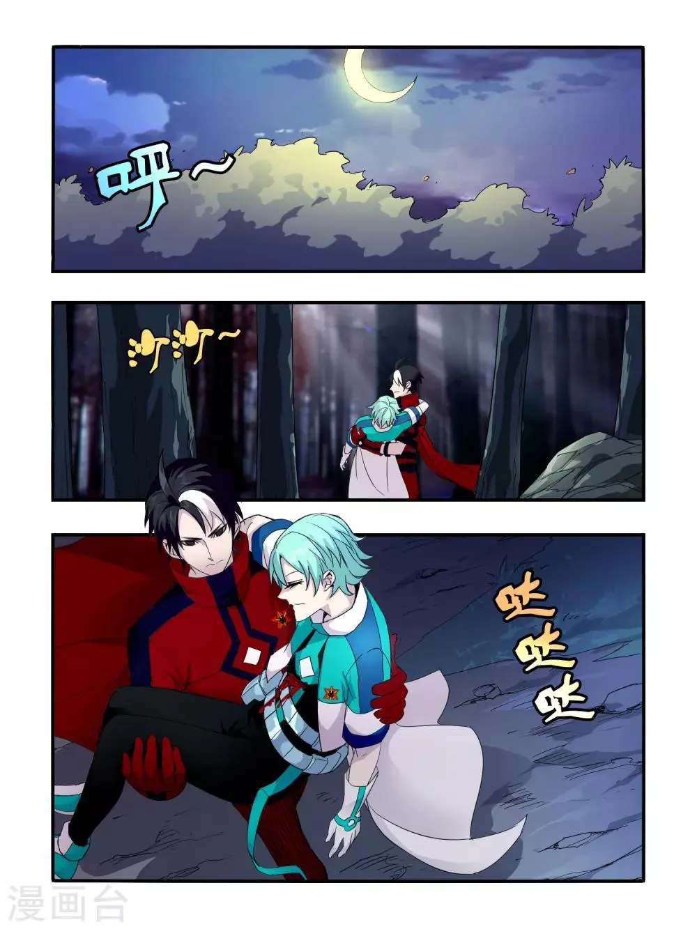 第96话 第7页