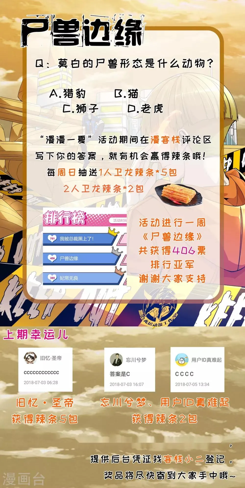 第96话 第9页