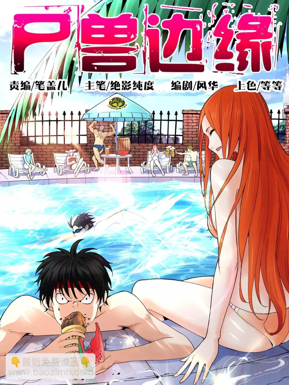 第96话 第10页