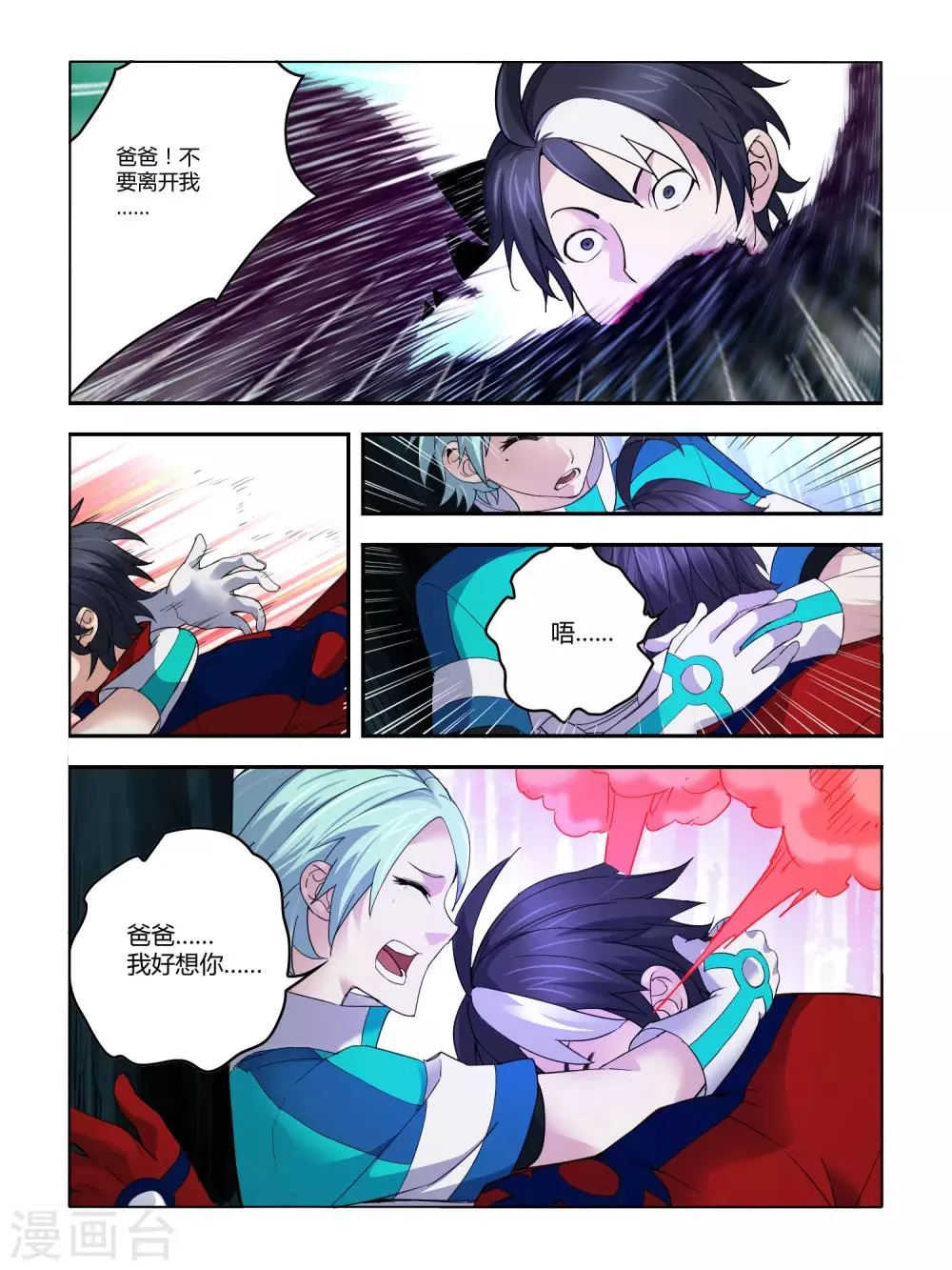 第97话 第4页