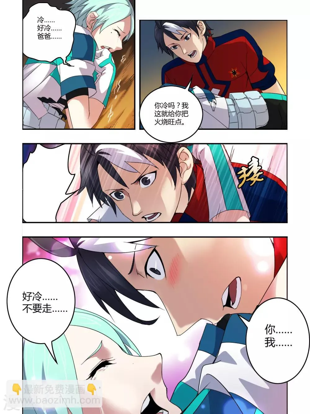 第97话 第7页