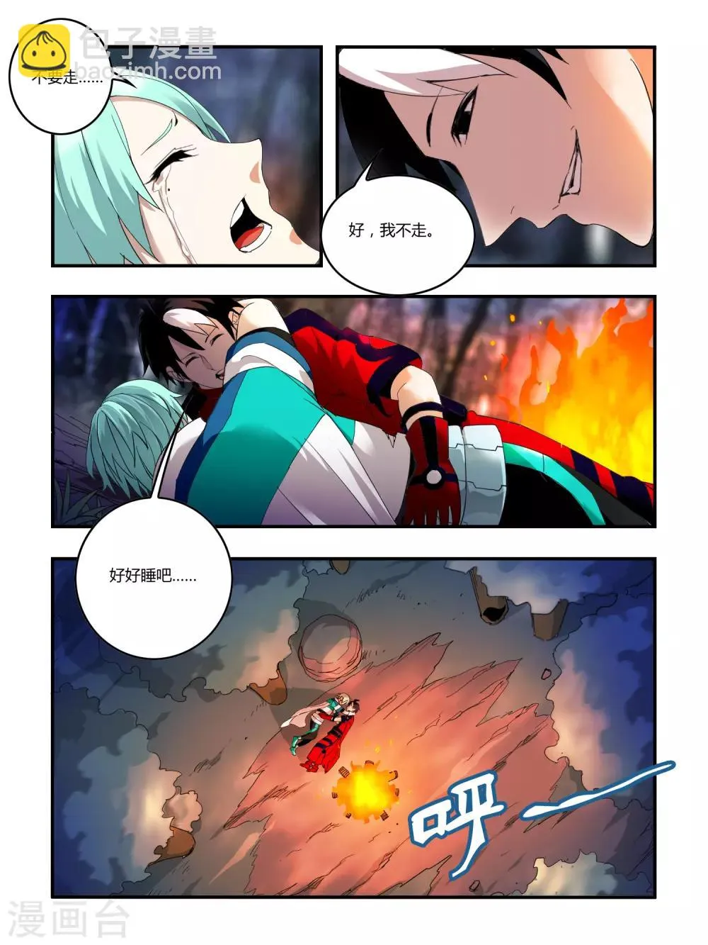 第97话 第8页