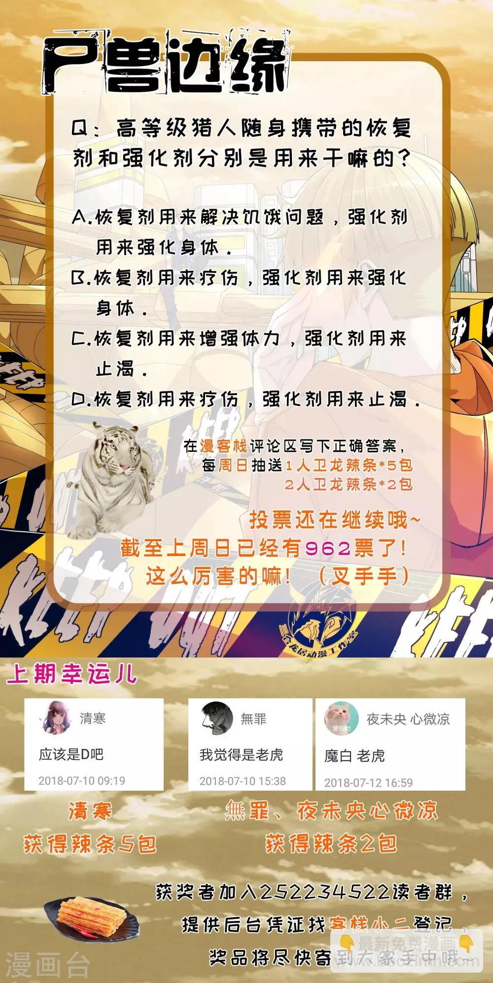 第97话 第9页