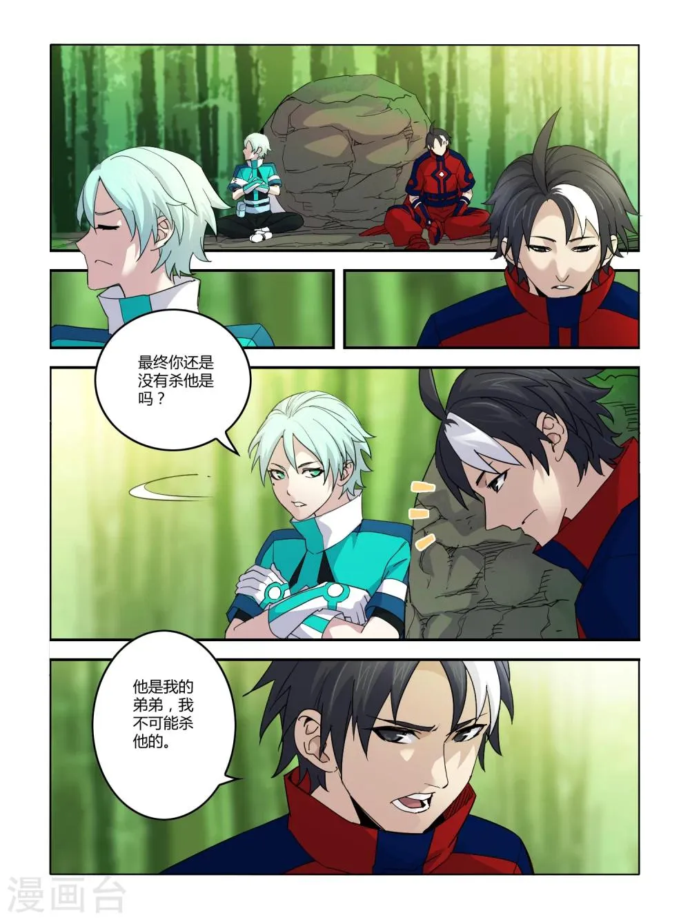 第98话 第6页