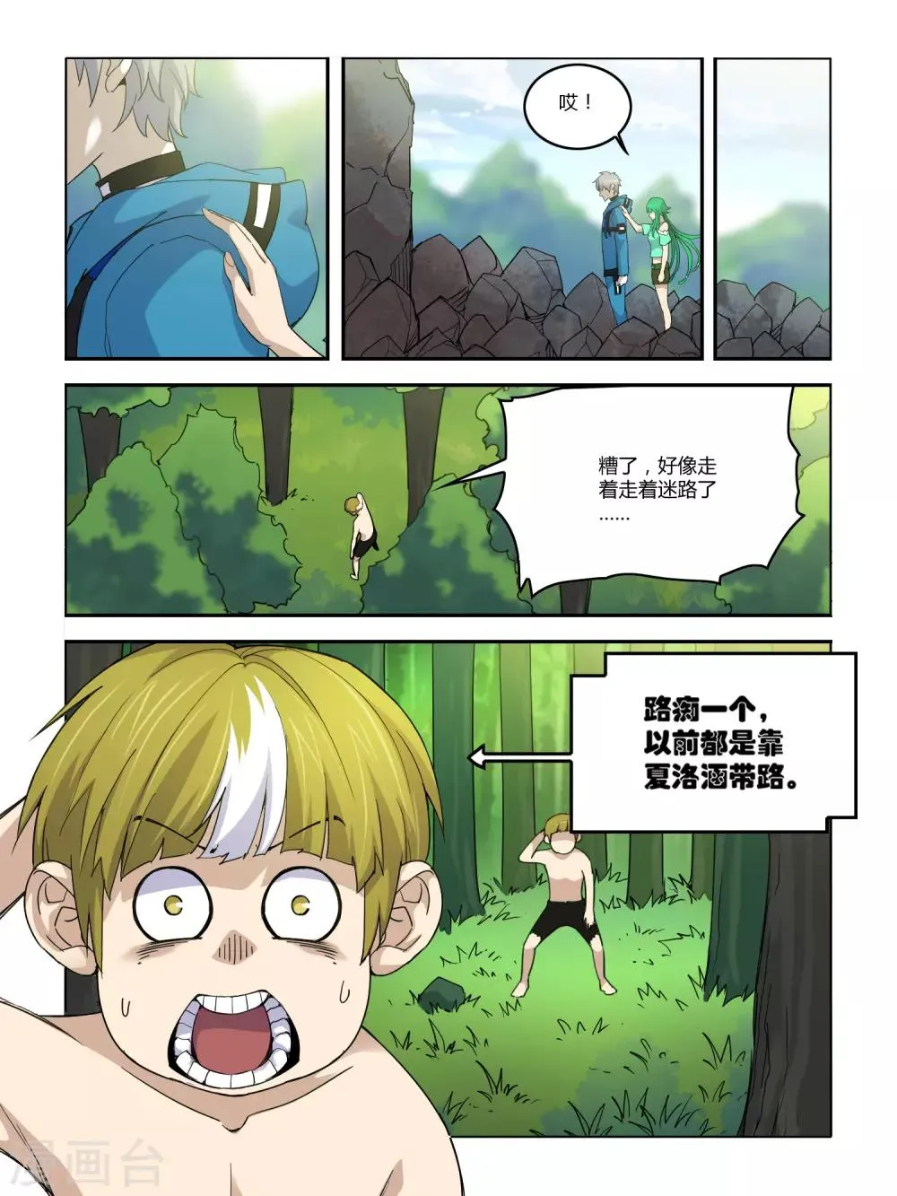 第99话 第3页