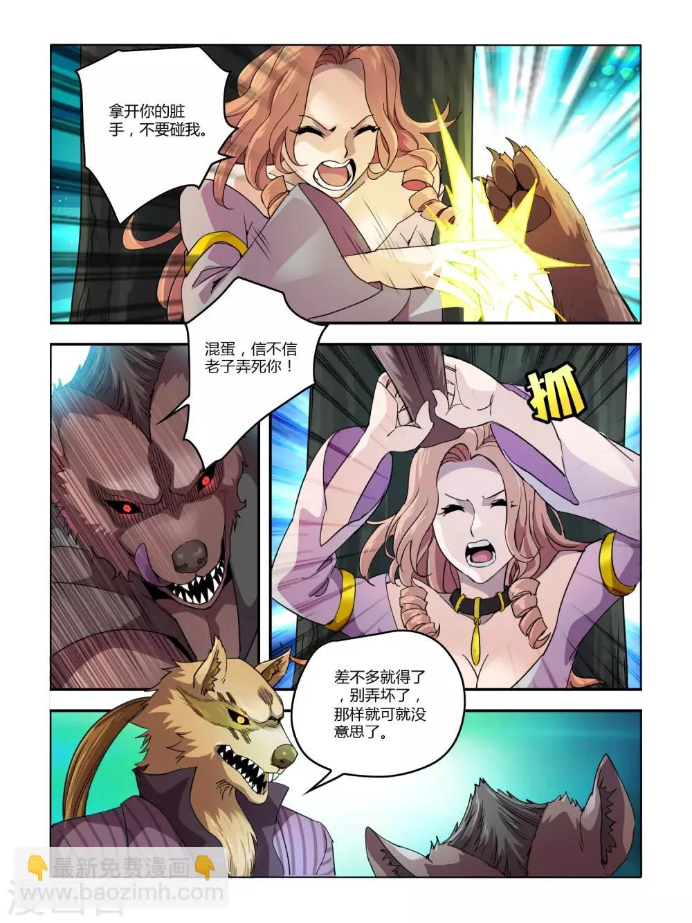 第99话 第6页