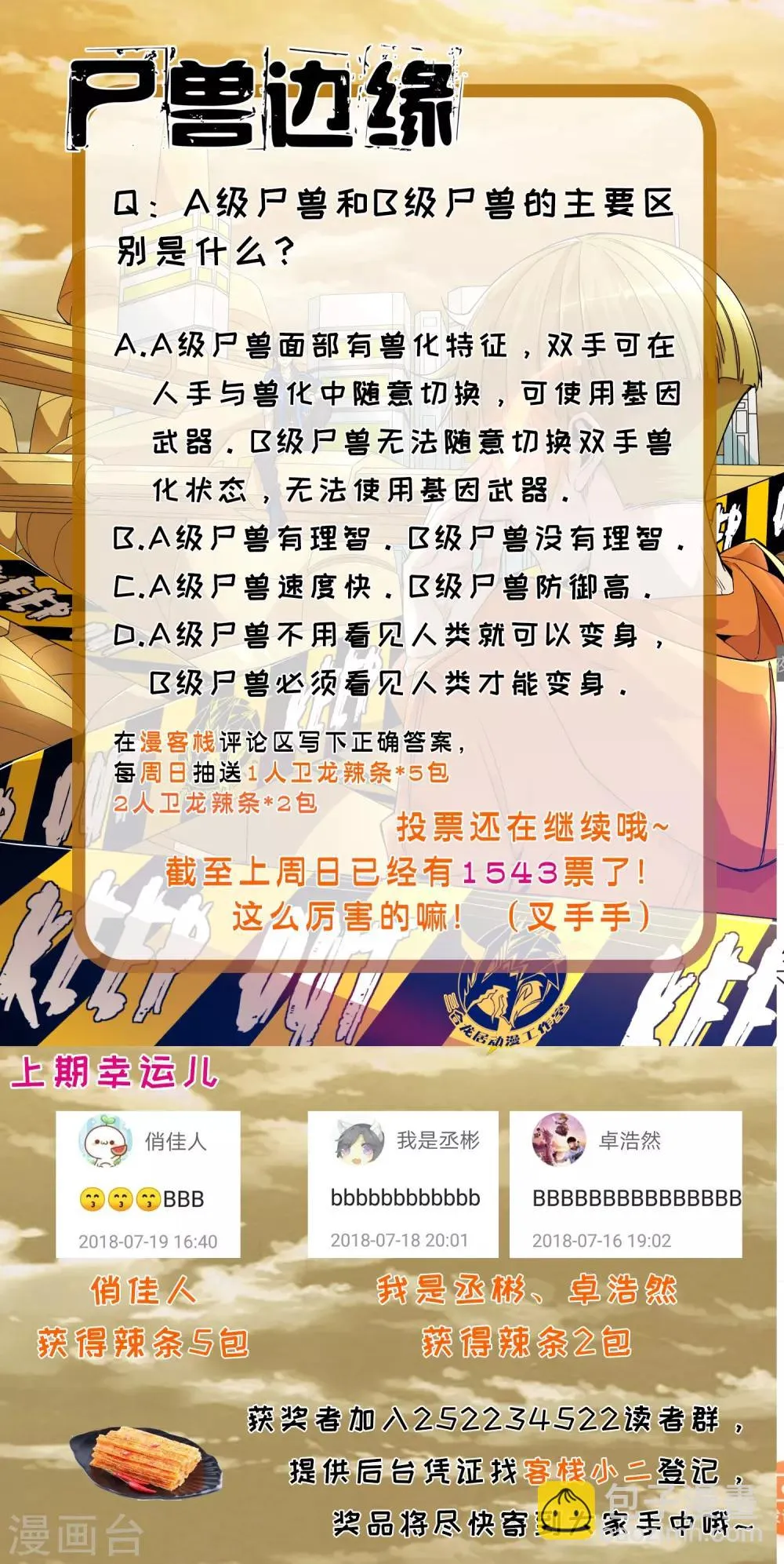 第99话 第9页