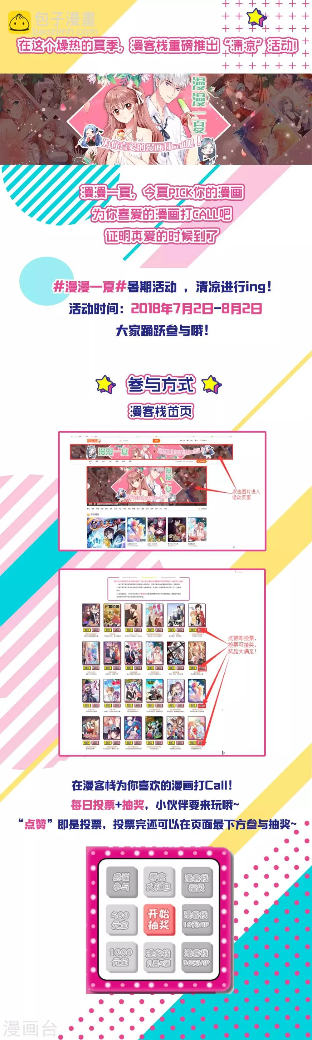 第99话 第10页