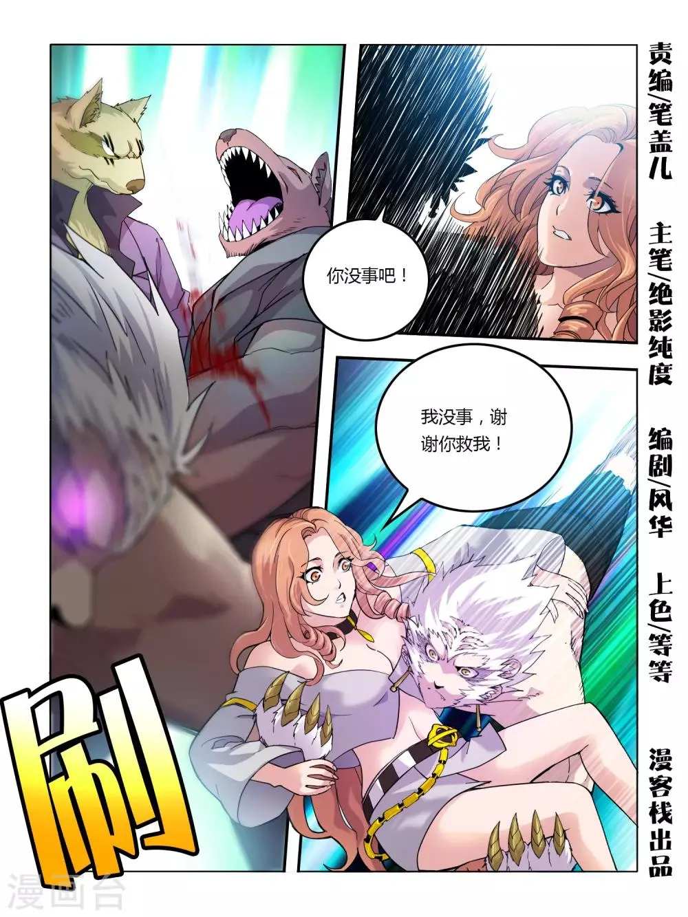 第100话 第1页