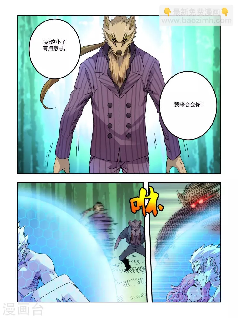 第100话 第4页