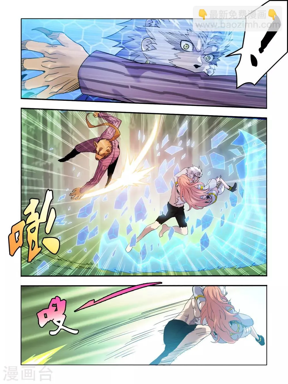 第100话 第5页