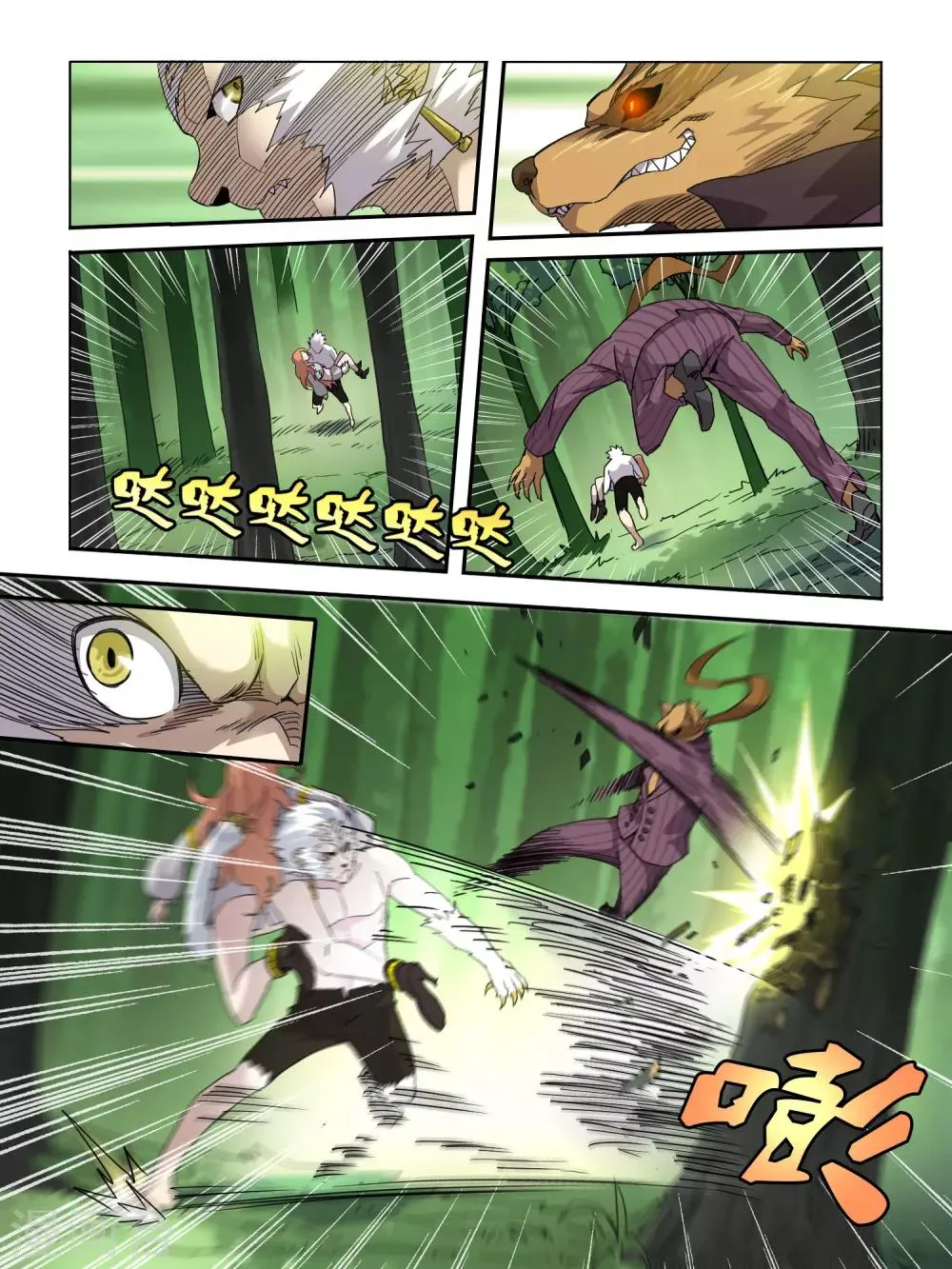 第100话 第6页
