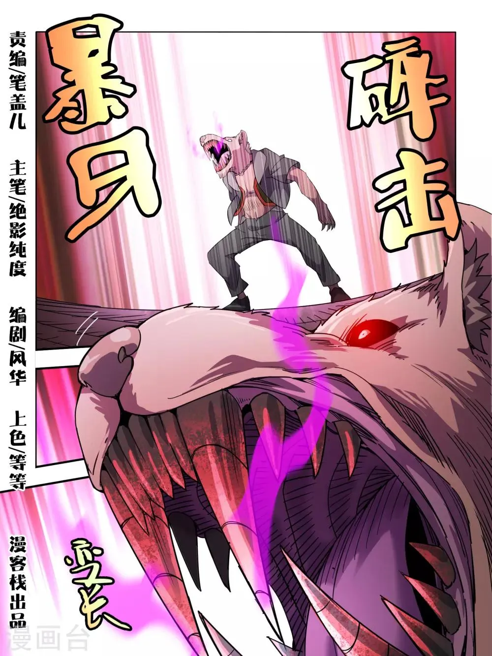 第101话 第1页