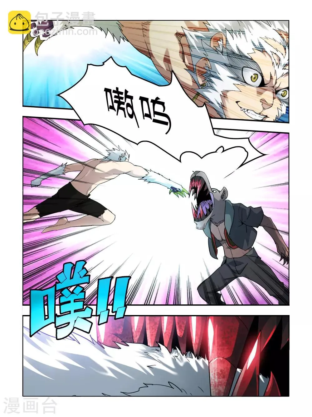 第101话 第2页