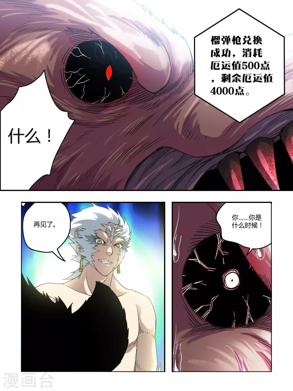 第101话 第4页