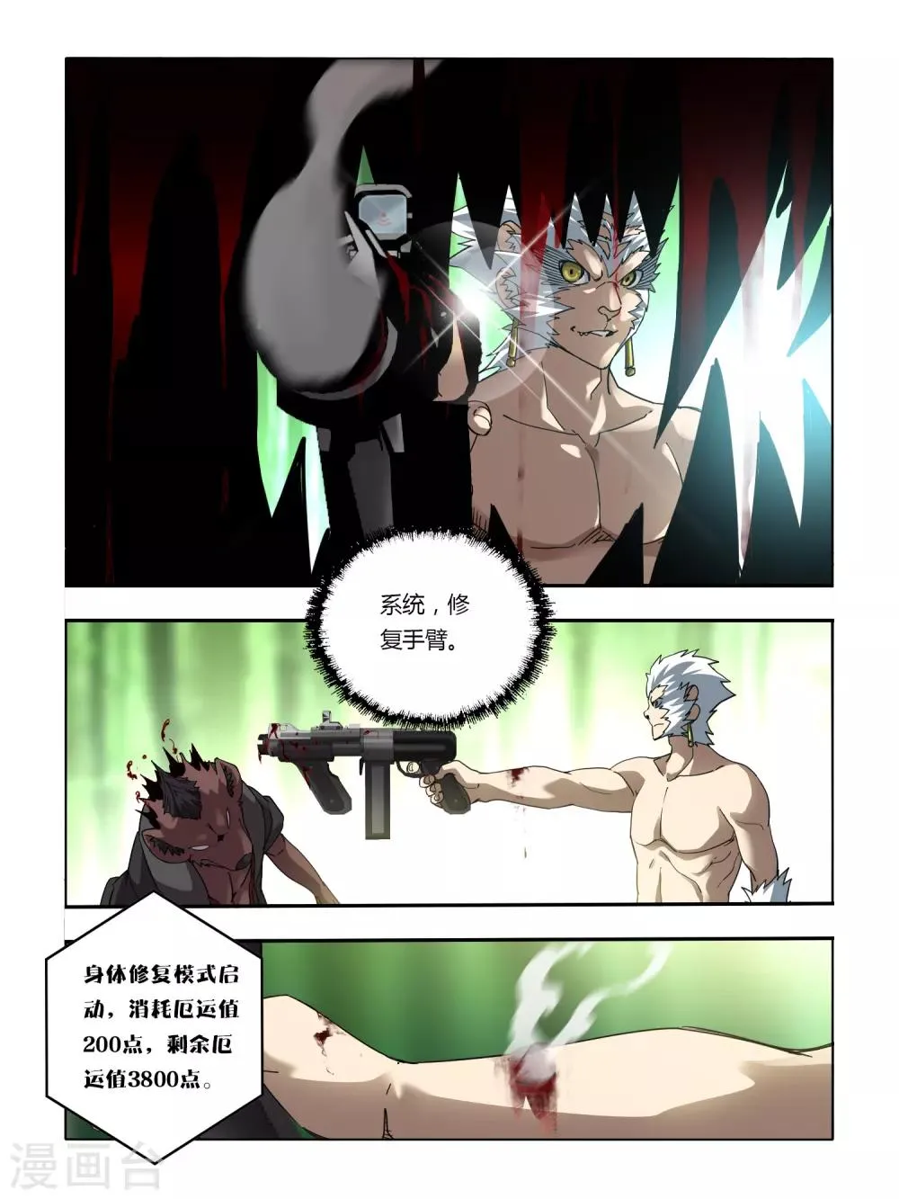 第101话 第6页