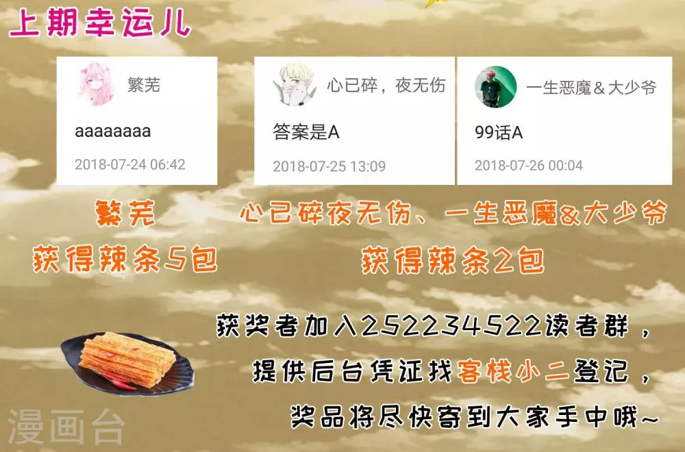 第101话 第9页