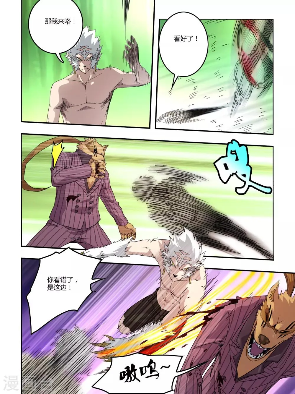 第102话 第5页