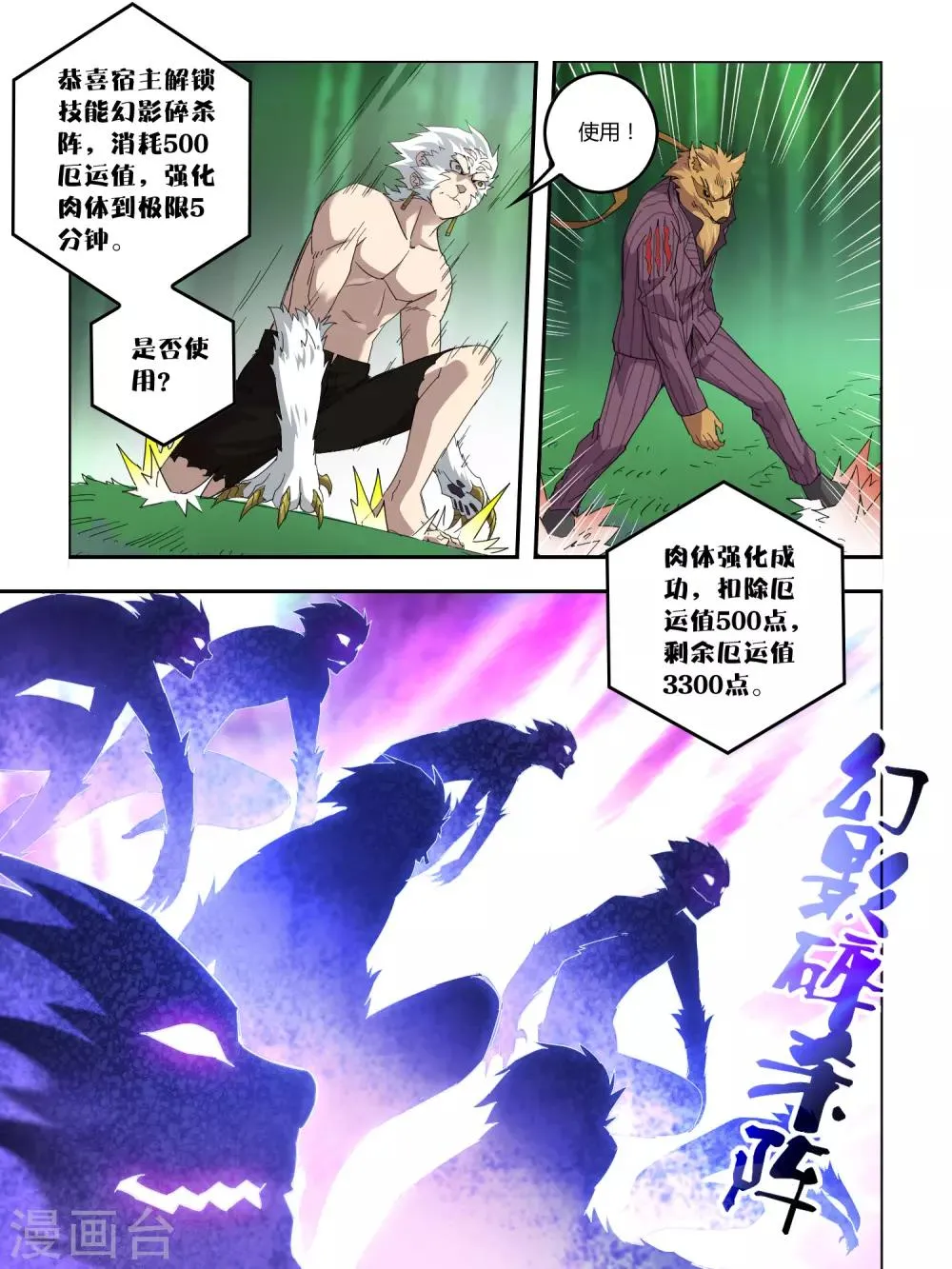 第102话 第6页