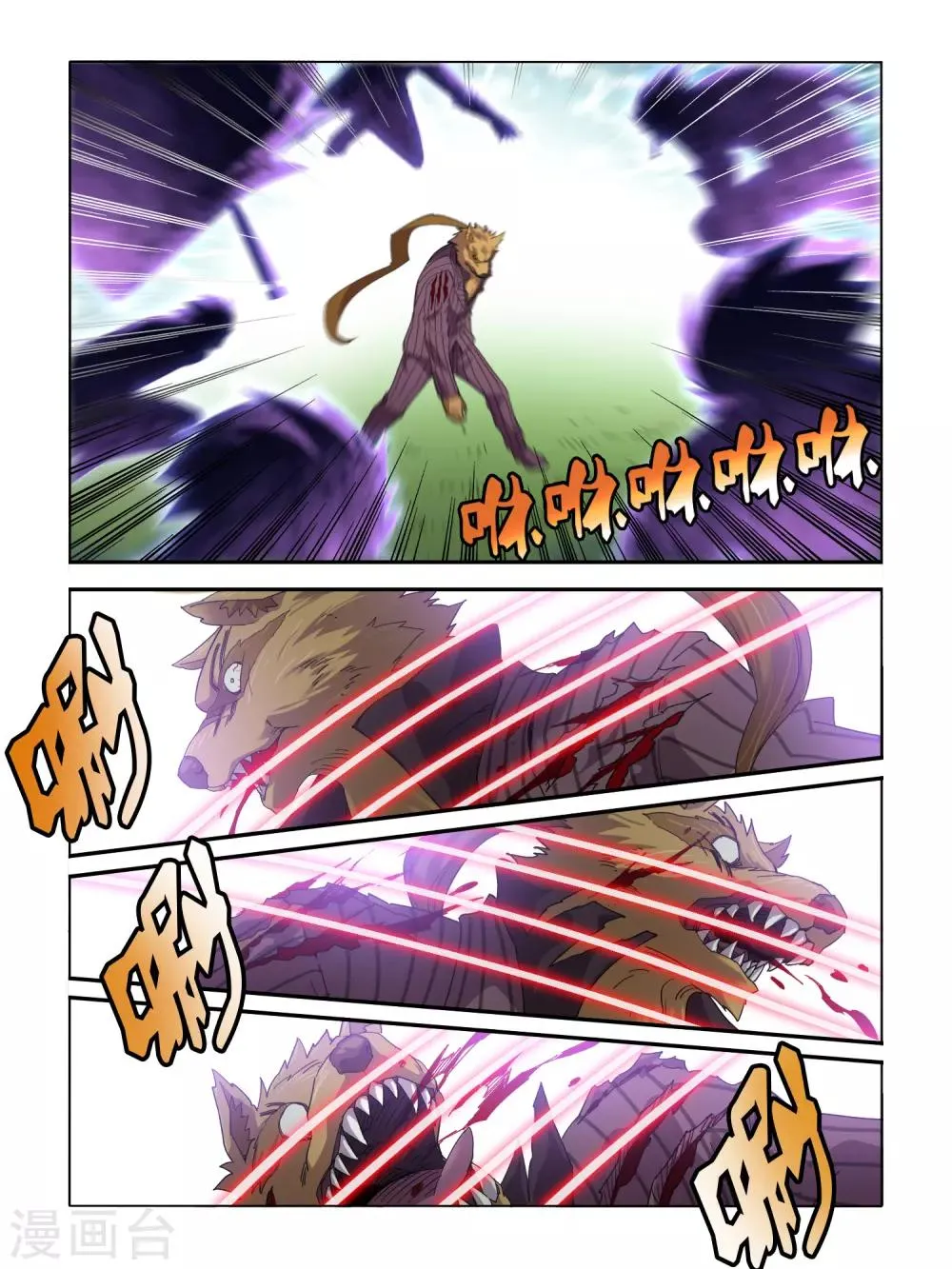 第102话 第7页