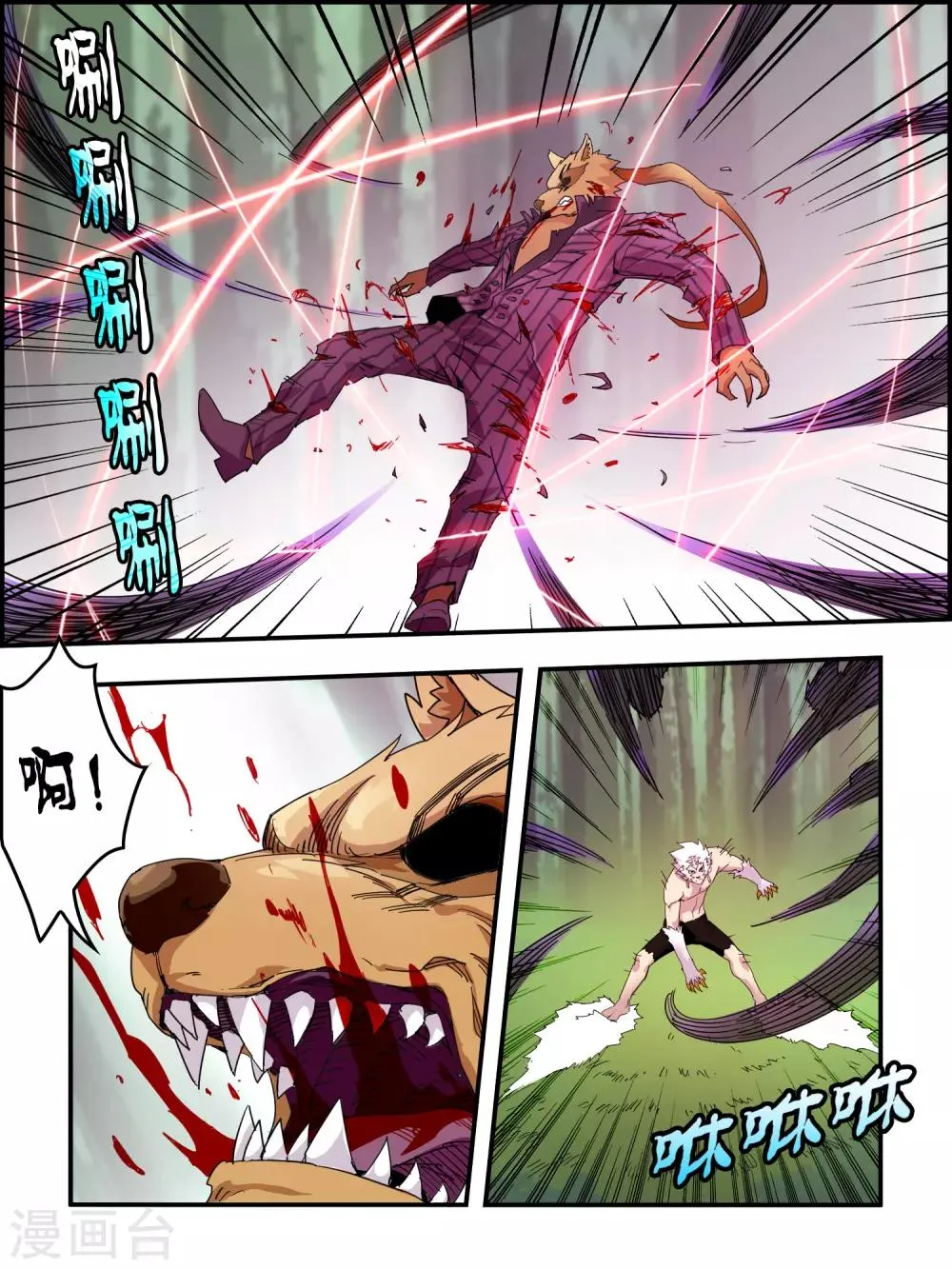第102话 第8页