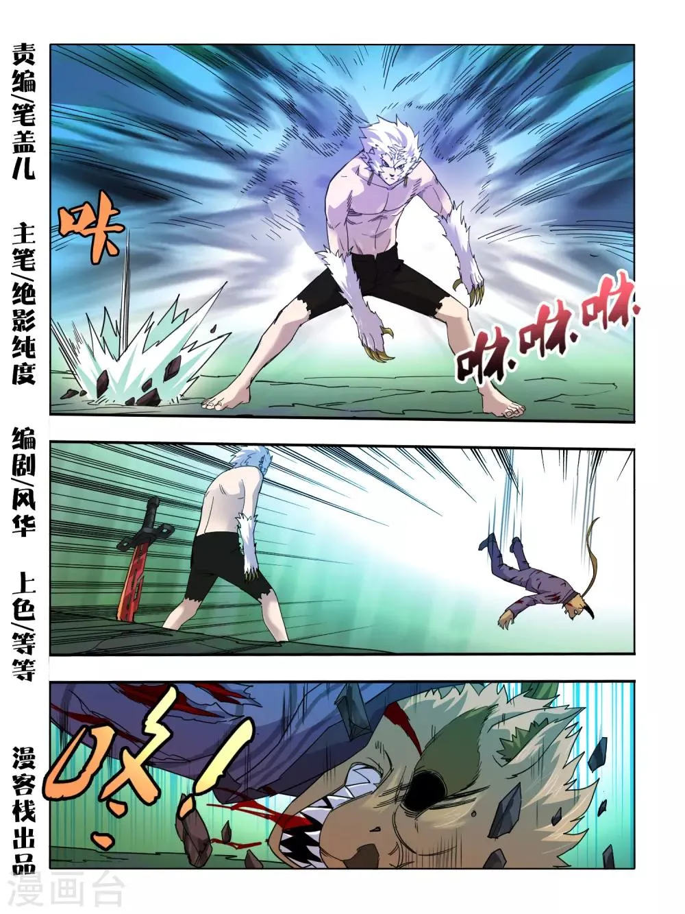 第103话 第1页