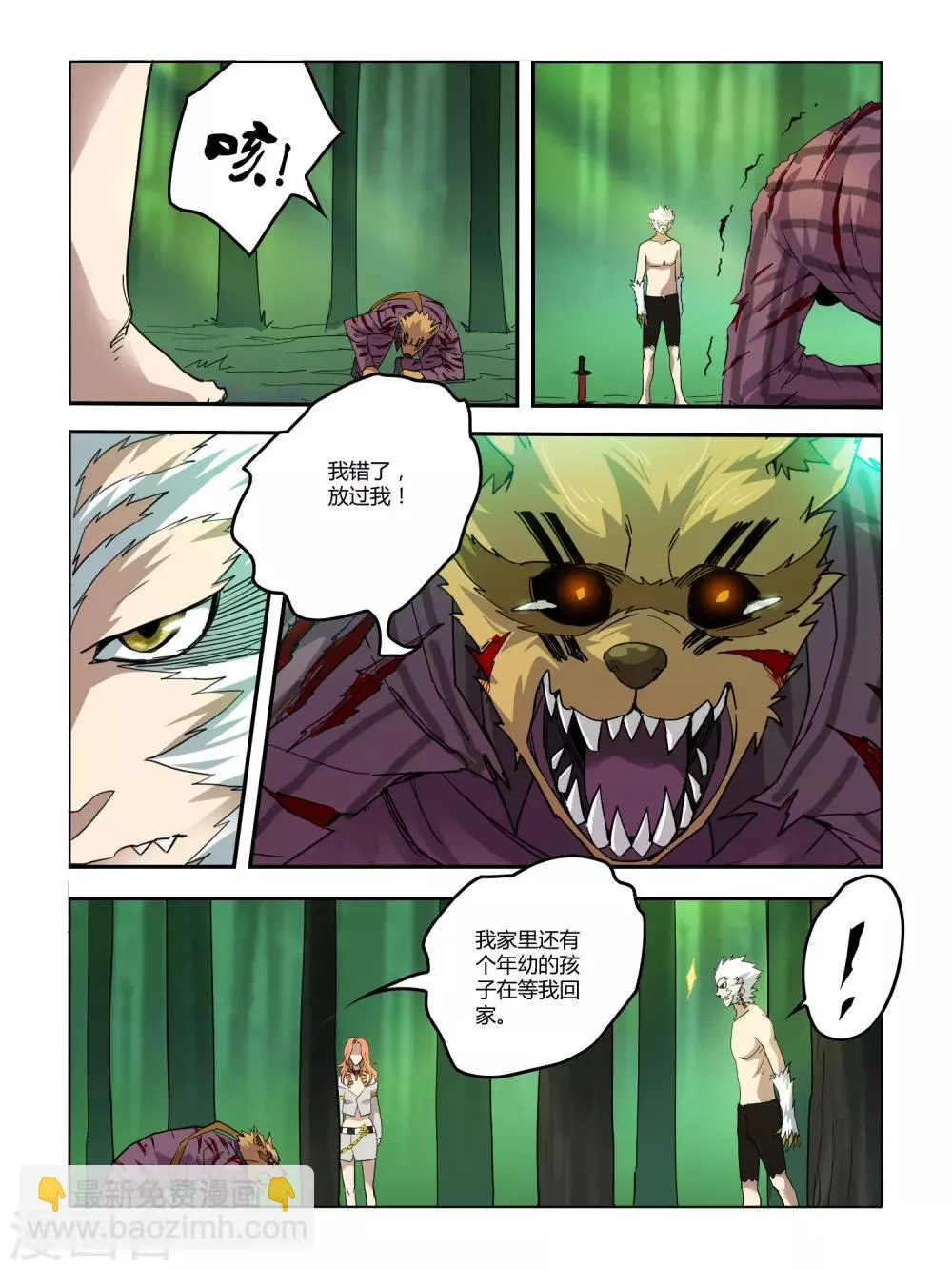 第103话 第2页