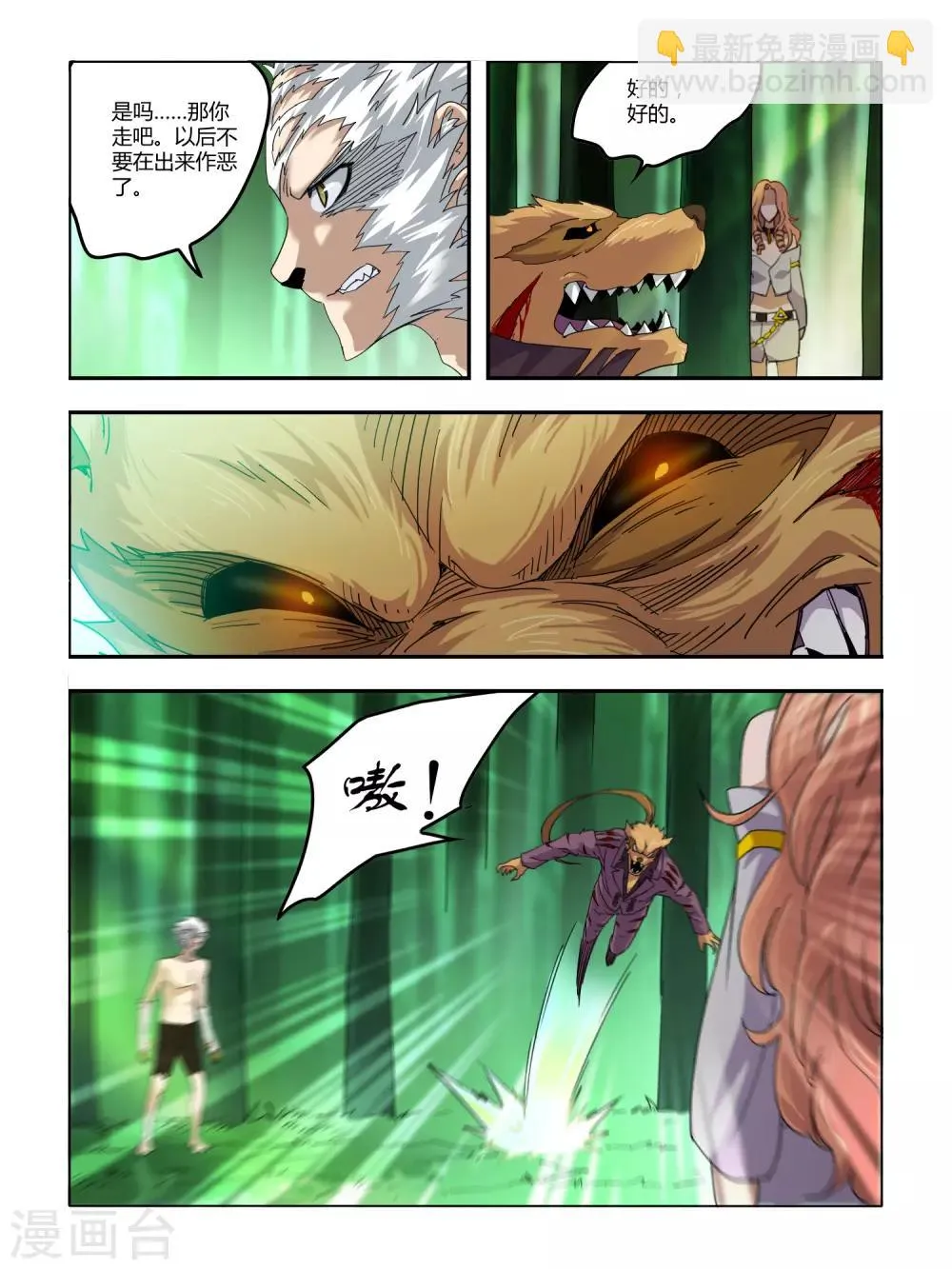第103话 第3页