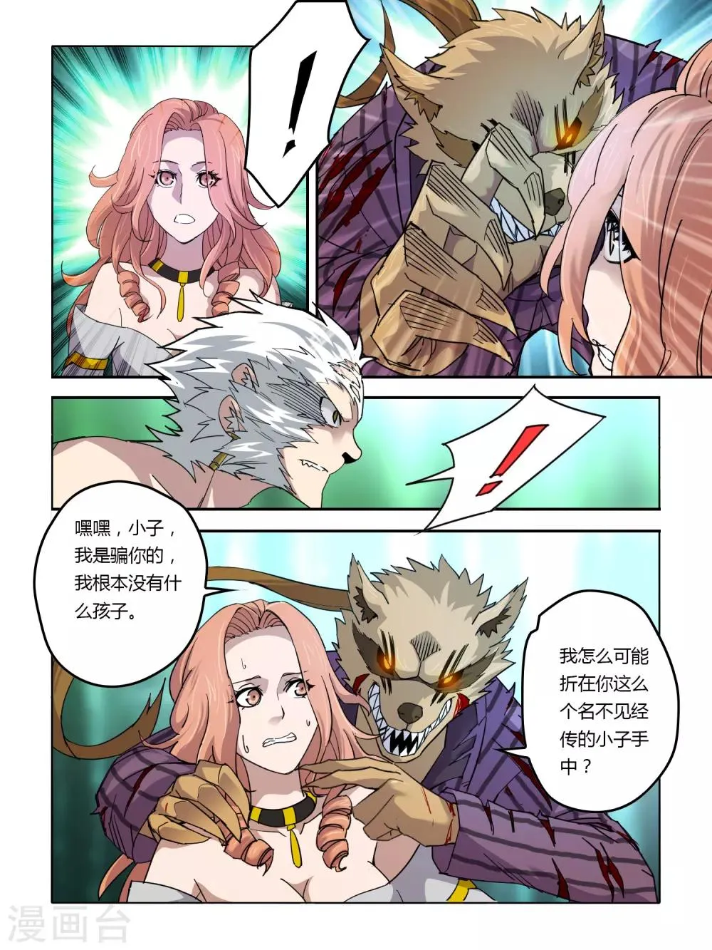 第103话 第4页