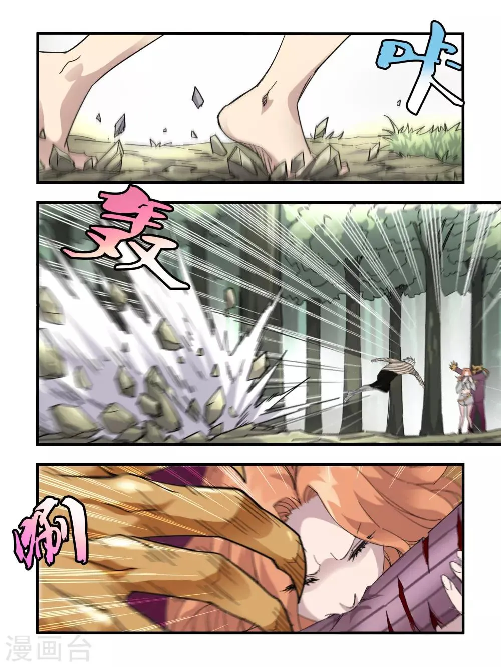 第103话 第8页
