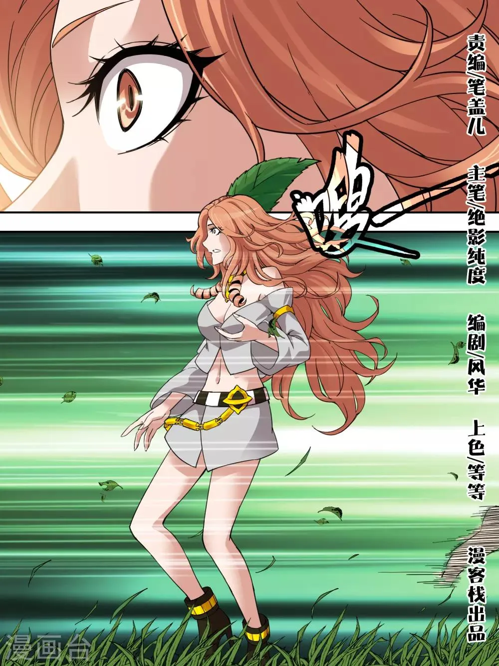第104话 第1页