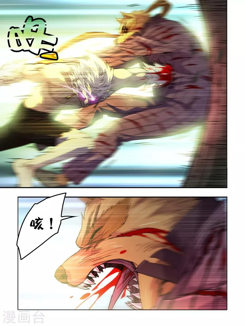 第104话 第2页