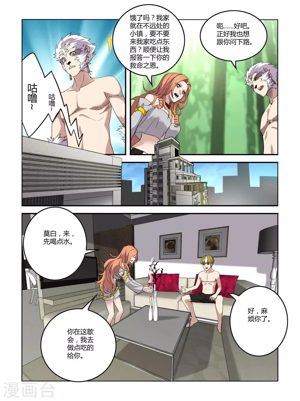 第104话 第5页